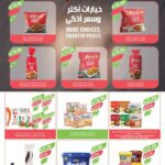 عروض أسواق المزرعة