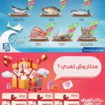عروض أسواق المزرعة