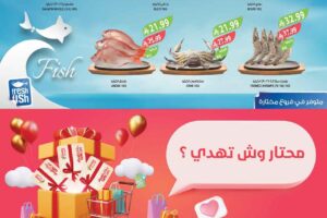 عروض أسواق المزرعة