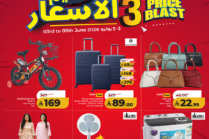 عروض لولو