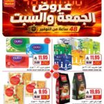 عروض اي ماركت