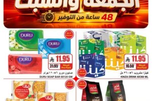 عروض اي ماركت