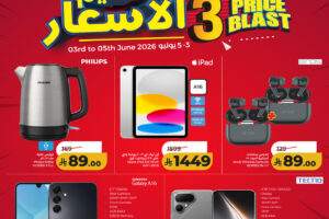 عروض لولو
