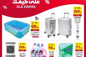 عروض على كيفك