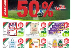 عروض العثيم