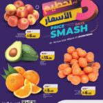 عروض لولو تبوك