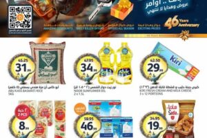 عروض أسواق الجزيرة