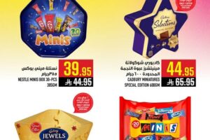عروض أبراج هايبر
