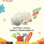 أسواق المزرعة الغربية