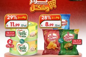 عروض الدكان