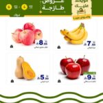 عروض رامز الرياض
