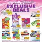 عروض ليان هايبر