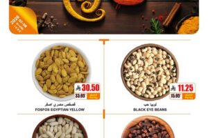 عروض اي ماركت