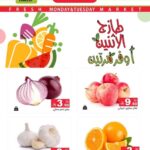 عروض رامز الدمام