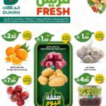 عروض الدكان