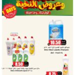 عروض الثلاجة العالمية