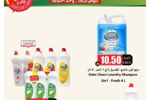 عروض الثلاجة العالمية