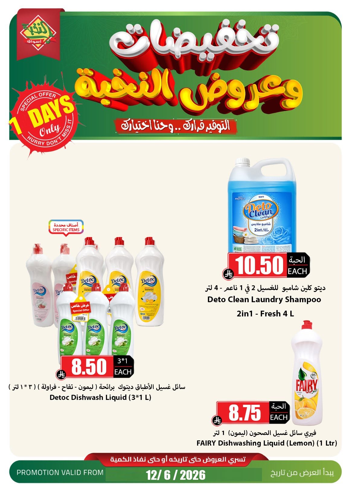 عروض الثلاجة العالمية