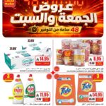 عروض اي ماركت