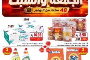 عروض اي ماركت
