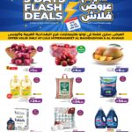 عروض لولو