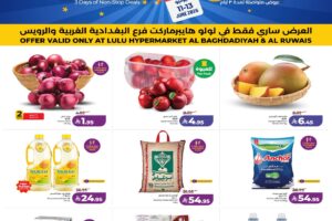 عروض لولو