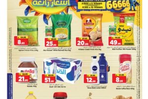 عروض المدينة هايبر