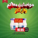 عروض الثلاجة العالمية