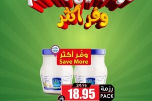 عروض الثلاجة العالمية