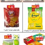 عروض أسواق العقيل