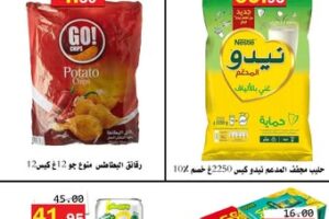 عروض أسواق العقيل