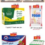عروض نستو الدمام