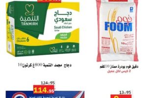 عروض نستو الدمام