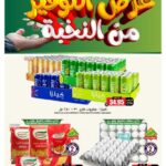 عروض الثلاجة العالمية