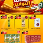 عروض نوري