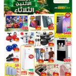 عروض نستو الرياض
