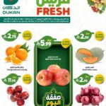 عروض الدكان