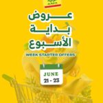 عروض الراية