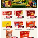 عروض الثلاجة العالمية