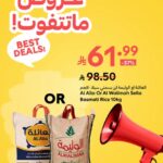 عروض كارفور