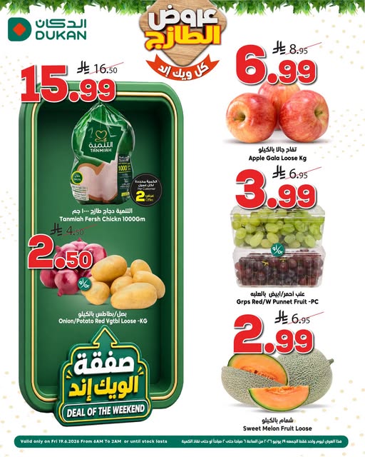 عروض نستو الدمام