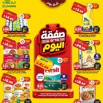 عروض الدكان