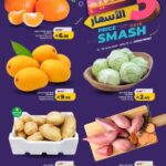 عروض لولو الدمام