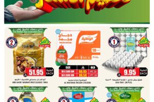 عروض الثلاجة العالمية