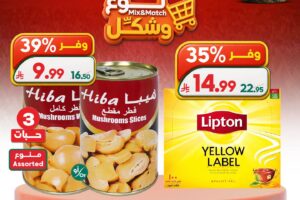 عروض الدكان