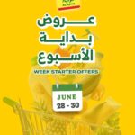 عروض الراية