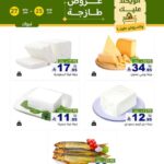 عروض رامز الدمام