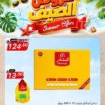عروض نوري