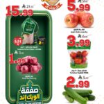عروض الدكان