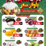 عروض الثلاجة العالمية